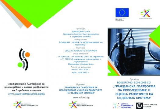 Проект сн. 1