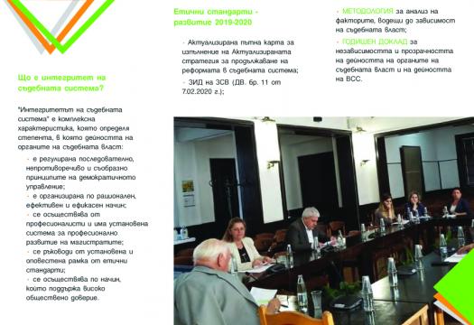 Проект сн. 2